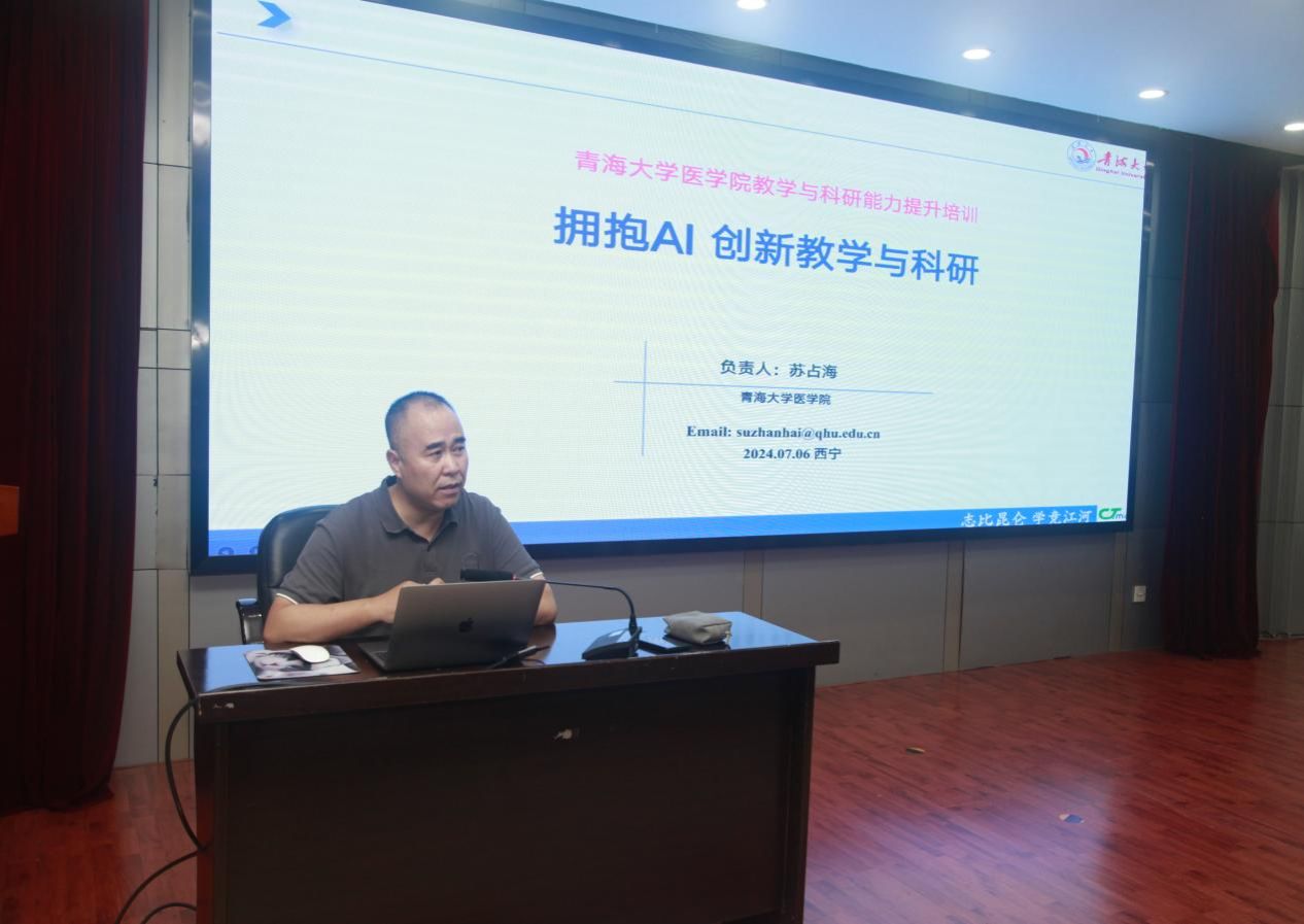 beat365 手机版官方网站举行AI赋能教学与科研培训